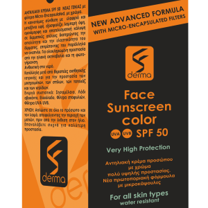 F-Derma Face Sunscreen SPF 50 με χρώμα 50ml