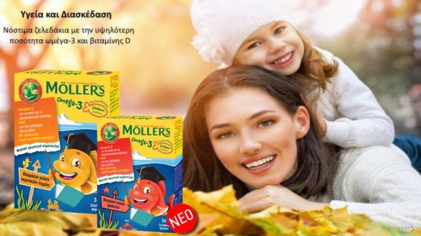 Apollonian Moller's Omega-3 Kids με Ω3 Vit D για Εγκέφαλο και Όραση 36 Ζελεδάκια - Image 2