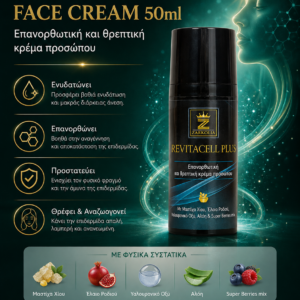 Zarkolia Revitacell Plus Face Cream 50ml Αντιρυτιδική κρέμα σύσφιξης