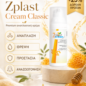 Zarkolia Zplast Cream 40gr