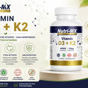 Nutri-MX Vitamin D3 4000 IU + K2 100μg 30 δισκία: Ο Δυναμικός Συνδυασμός για Οστά και Ανοσοποιητικό