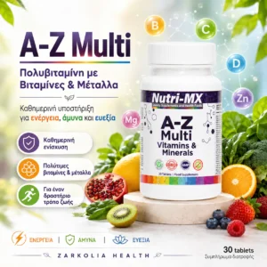 Nutri-MX A-Z Multivitamin: Πολυβιταμίνη για Όλη την Οικογένεια 30 δισκία